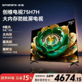 创维电视 75H7H 75英寸