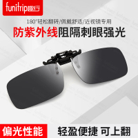 趣行 高清偏光近视太阳镜夹片翻转式方框男女通用开车驾驶镜户外钓鱼墨镜夹片