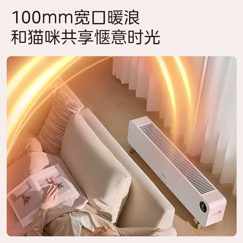 美的(Midea)家用节能静音速热踢脚线取暖器 HDS22QHR(青海湖)高清大图