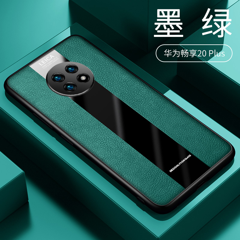 华为畅享20pro手机壳畅想z镜头全包保护套plus磁吸外壳女por防摔硅胶软壳男士二十5_785 畅享20plus【墨绿】*送钢化膜