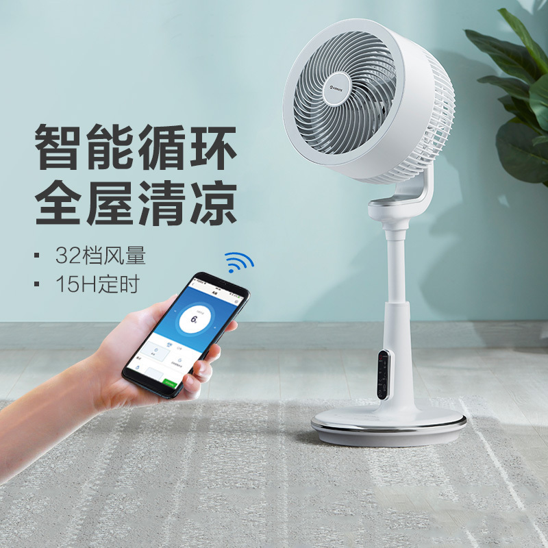 艾美特(Airmate)空气循环 空气循环扇涡轮 电风扇轻音 家用 落地扇大风力 APP手机遥控高清大图
