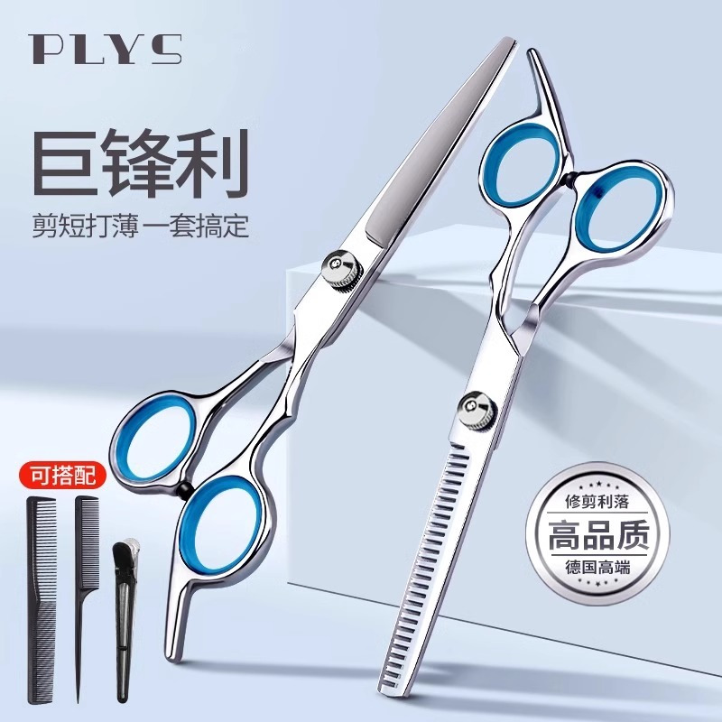 理发剪刀专用家用剪头发牙剪自己剪刘海美发碎发剪发型师打薄工具8138P