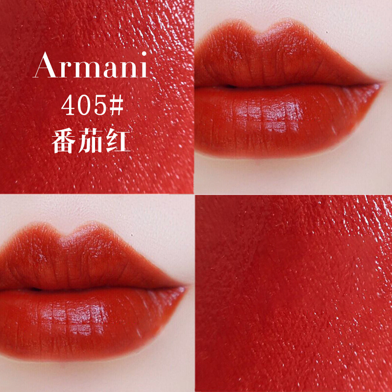 [国内专柜正品]乔治.阿玛尼红管唇釉405#烂番茄红色6.5ml
