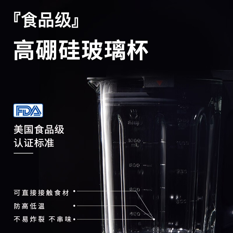 西屋(WESTINGHOUSE)WFB-CB01F破壁料理机 西屋破壁机
