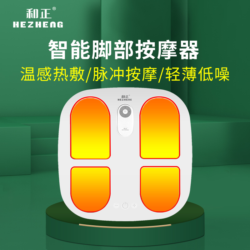 和正(HEZHENG) 智能脚部按摩器- HZ-IFT-2高清大图
