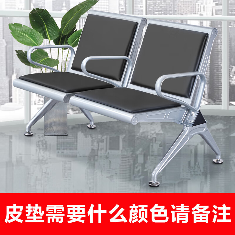 戴劲 靠背排椅中间带扶手加厚机场银行车站医院等候椅连椅两人位有垫