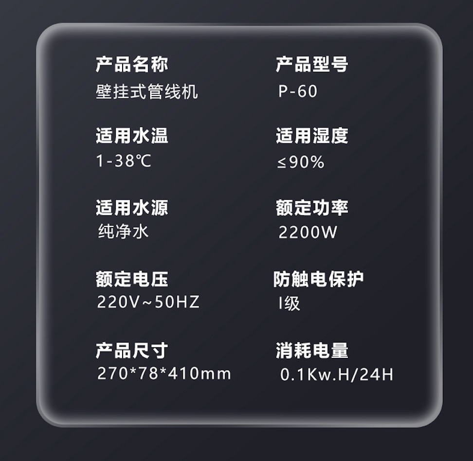 苏宁宜品8档调温管线机P-60高清大图