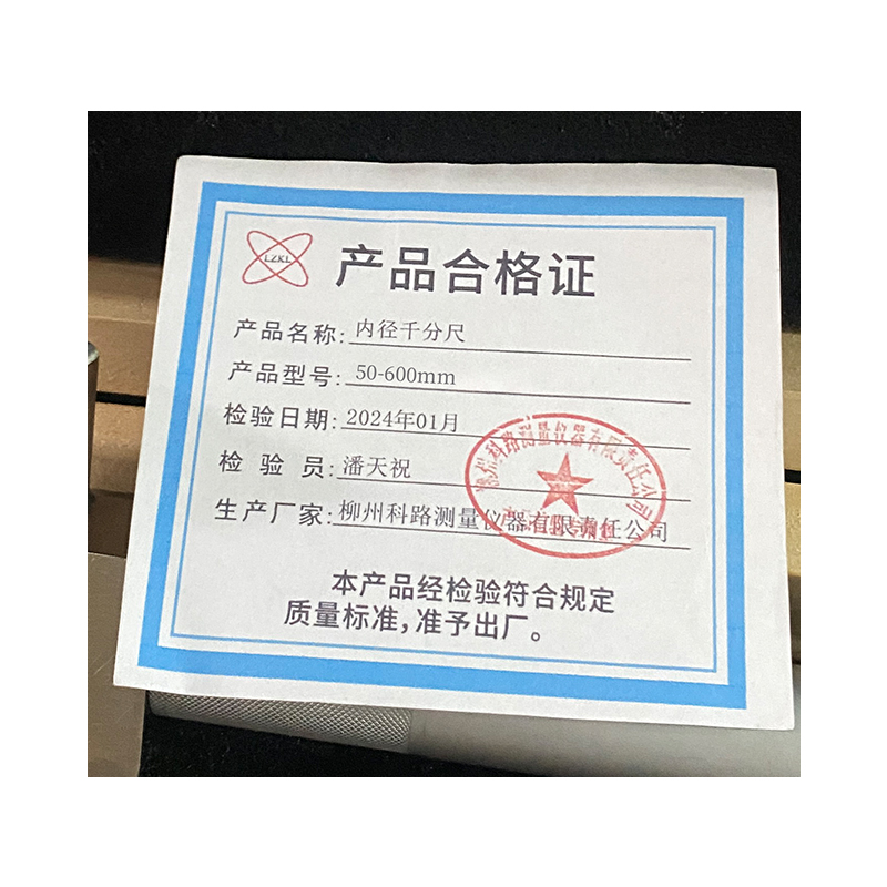 LZKL内径千分尺50-600mm把高清大图
