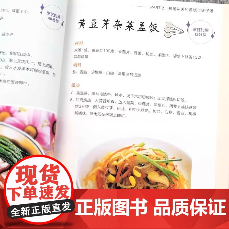 正版 米饭的126种创意料理 家常菜谱大全 花样米饭料理 学做炒饭的书 家用懒人炒饭配方制作教程 五谷粗粮美食烹饪教程高清大图