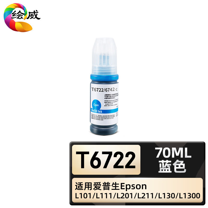 绘威 臻享版 T6722墨水 蓝色 适用爱普生/Epson L101 L130 L1300 L301 L310 L353