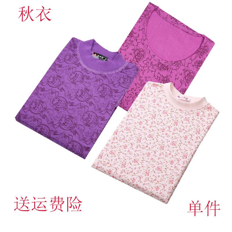 女士单件秋衣上衣纯棉中老年人加肥大码全棉内衣圆领半高领棉毛衫