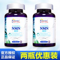 爱司盟美国进口NMN10500mg 基因港β-烟酰胺单核苷酸配衰老逆龄【两优惠复装】