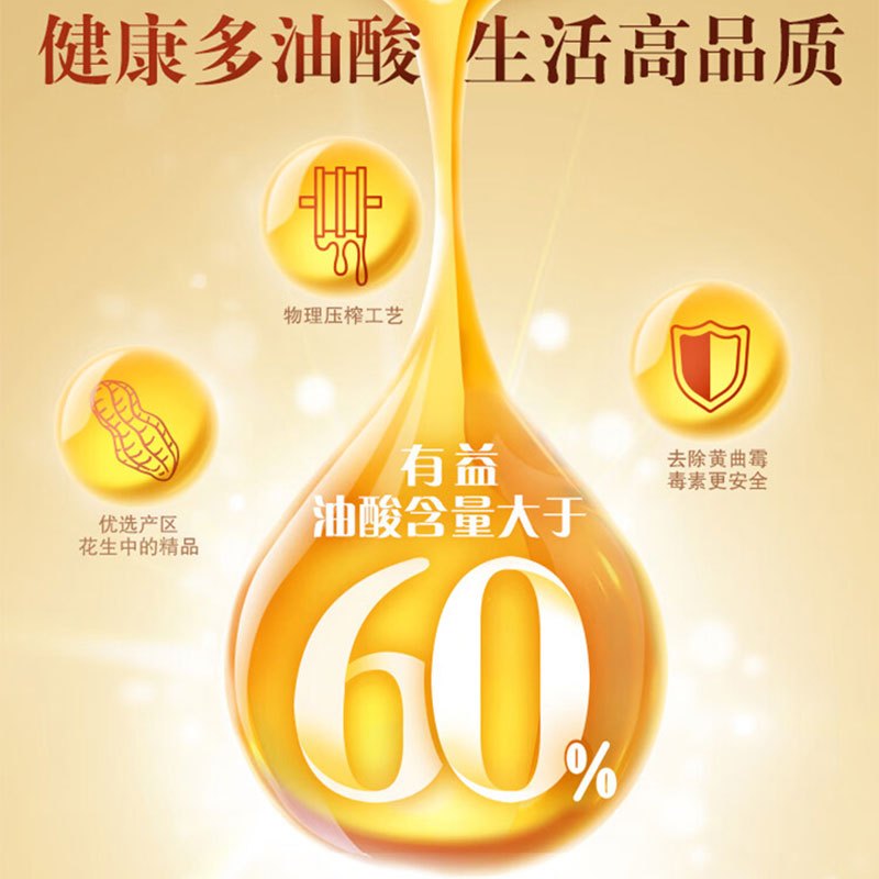 金龙鱼特香花生油5L大桶一级压榨花生油植物油食用油烘炒菜粮油家用桶装5升粮油金龙鱼花生油炒菜烹饪凉拌煎烘炒煮炸油油炸1桶