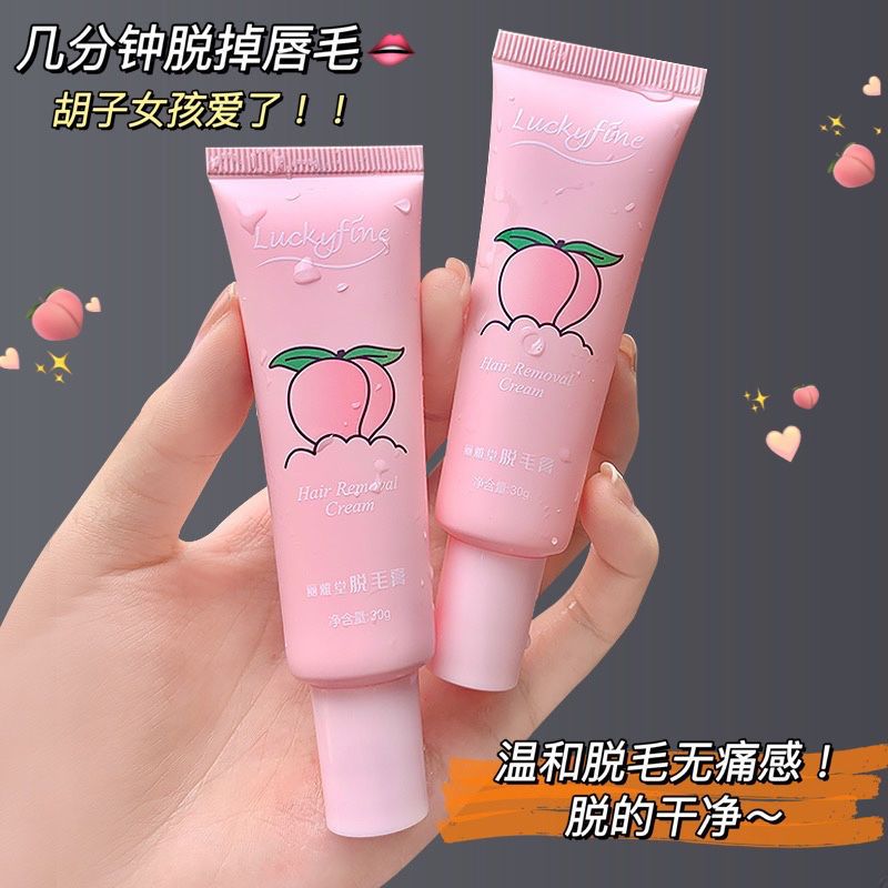 [保密发货]温和无痛不刺激皮肤 脱毛膏[体验装]旧款 小胡子唇毛脱毛膏女学生党唇部去毛神器去腿毛根腋毛永全身久可用