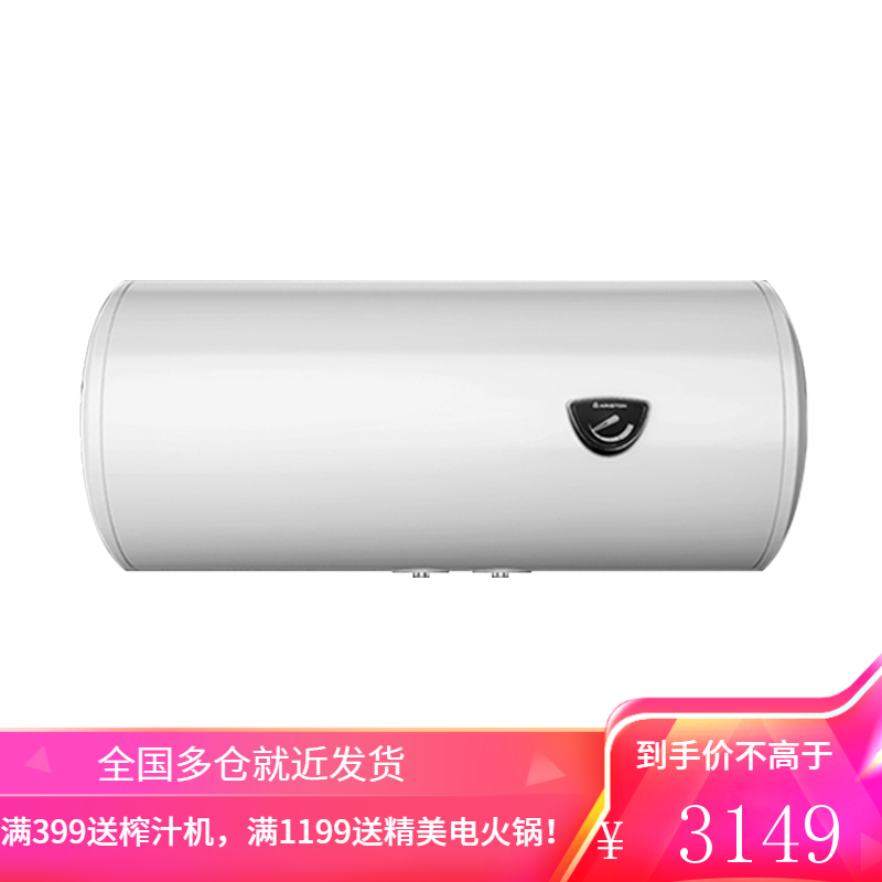 阿里斯顿(ARISTON)40升100升电热水器 1500W速热 储水式 钛金四层防腐内胆CA40M 100L