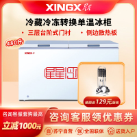 星星(XINGX) BDBC-480E 厨房商用保鲜设备