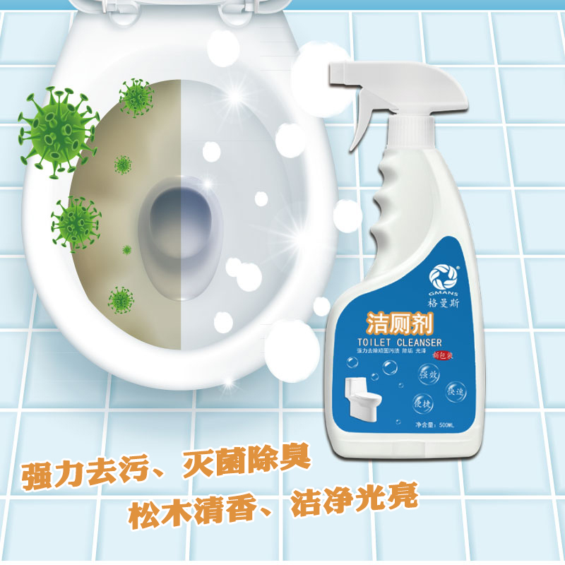 [补贴10%]500g*3瓶洁厕灵净马桶清洁剂卫生间强力去污异味洗厕所坐便除臭高清大图