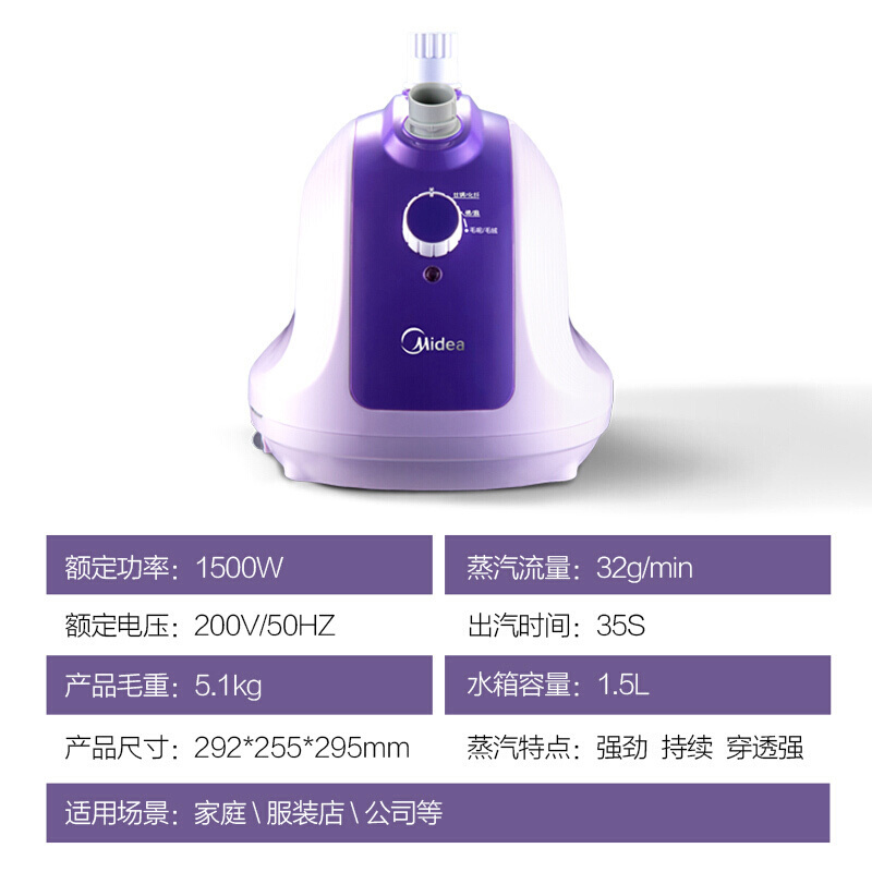 美的(Midea)挂烫机 YGJ15B6 3档1.5L水箱1500W 防干烧单杆立式蒸汽消毒熨烫机 家用迷你手持挂式熨斗