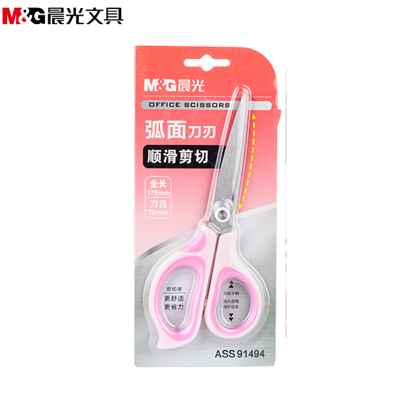 晨光(M&G)ASS91494 剪刀 175mm 家用安全裁缝剪子 财务办公用品剪刀 手工剪纸专用 弧面刀刃顺滑