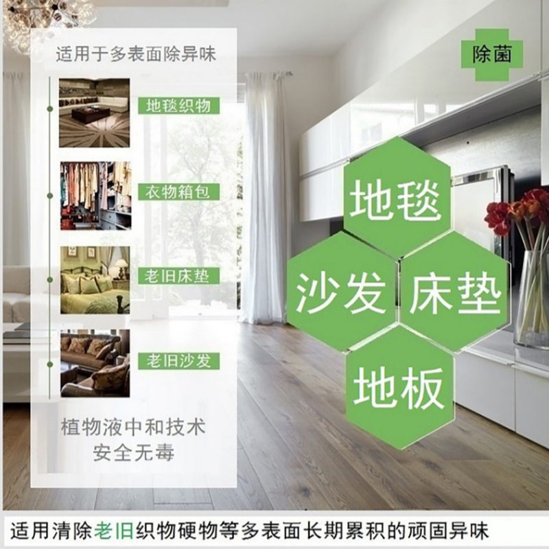 绮罗香 地毯除味剂 1加仑/桶高清大图