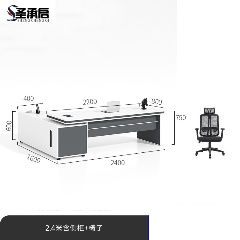 圣承启 办公室桌椅组合 2.4米含椅张高清大图