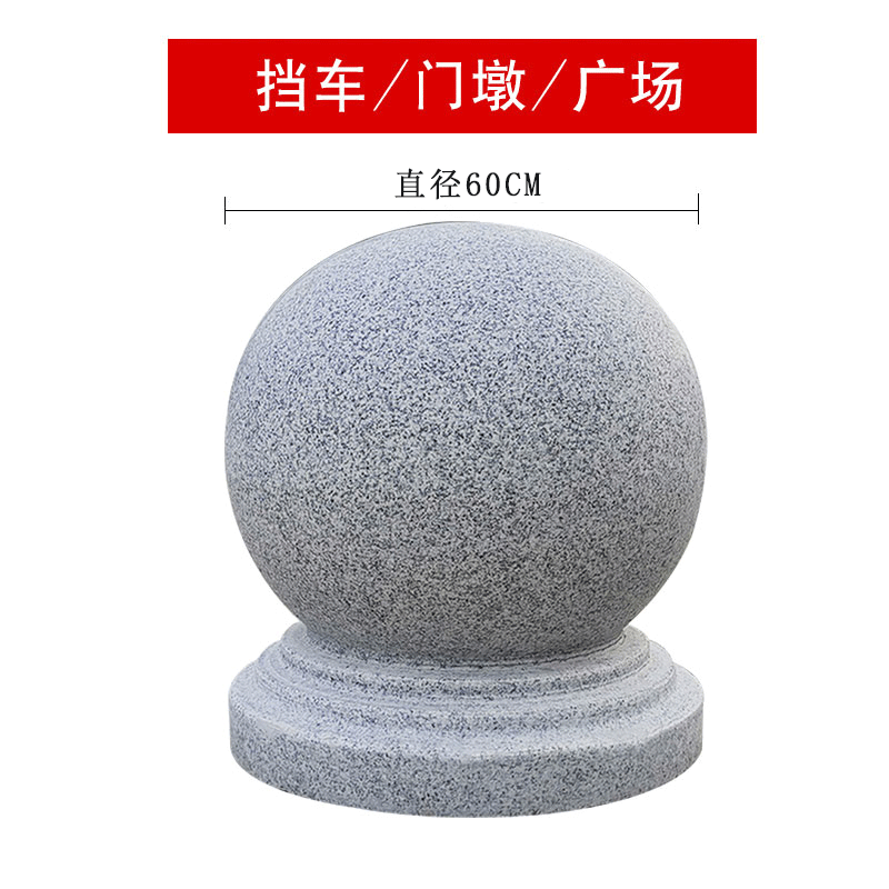 防撞墩 直径60CM高清大图