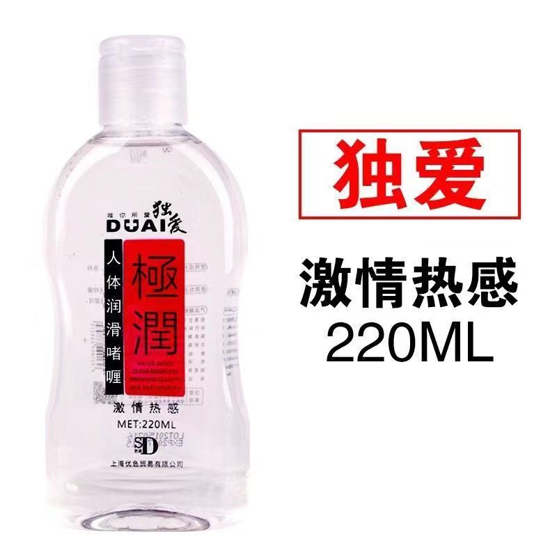 [激情热感]独爱 润滑液 220ml 女用快感增强液 润滑液 人体水溶性润滑剂 房事成人情趣用品 女性高潮热感凉感润滑油高清大图