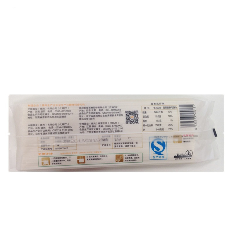香雪(XIANGXUE)尚品爽滑阳春面425g/袋 汤面 捞面 炒面 中粮出品