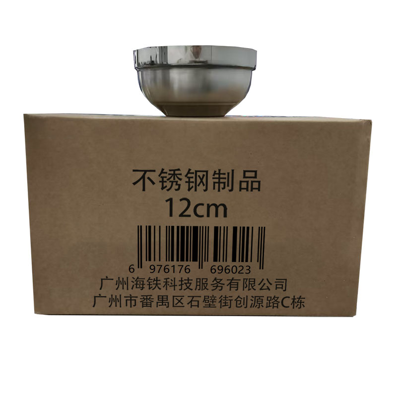 海铁科技不锈钢铂金碗12cm/个高清大图