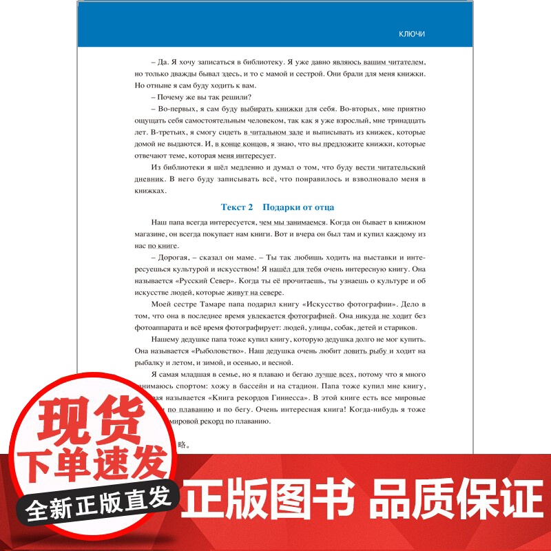 [外研社]东方大学俄语东方(新版)(2)(听力教程)(配APP)高清大图