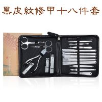 扬州三把刀修甲采耳工具12件套剪指甲刀修脚刀套装粉刺针 黑皮纹修甲18件套