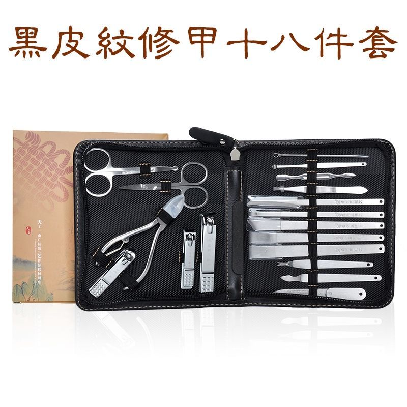 扬州三把刀修甲采耳工具12件套剪指甲刀修脚刀套装粉刺针 黑皮纹修甲18件套