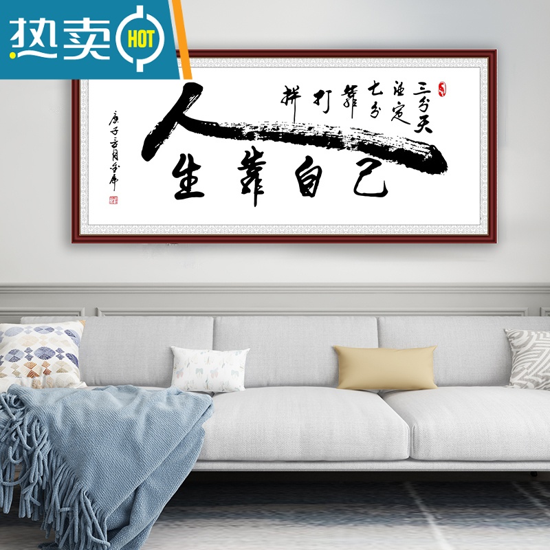 敬平自粘装饰画极简墙贴客厅沙发背景墙现代简约办公室天道酬勤字画装饰画高清大图