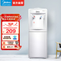 美的(Midea)饮水机MYR718S-X
