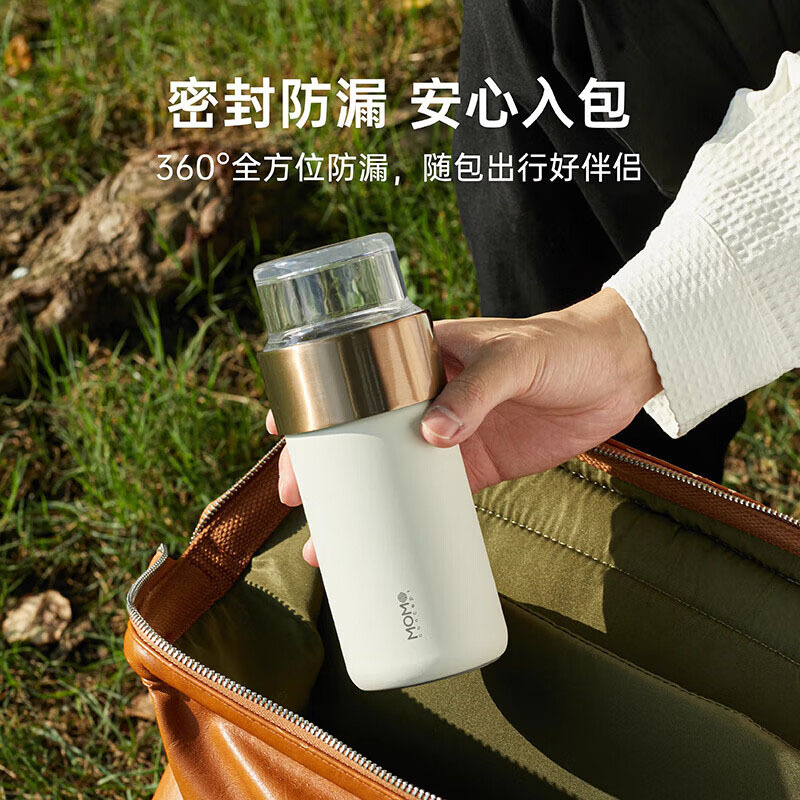 MOMOCONCEPT茶饮杯可拆卸茶仓迷你版310ml(颜色随机)高清大图