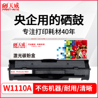 天威w1110a适用hp/惠普136w硒鼓mfp 108w 108a 136nw 136a 138p 138pnw粉盒打
