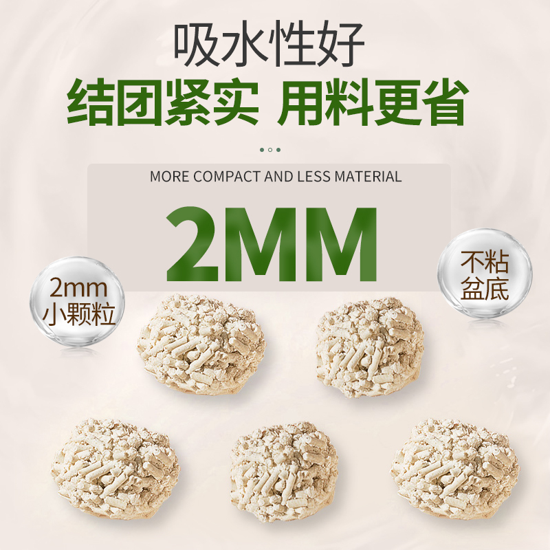 N1大玉米豆腐猫砂 17.5L猫砂3秒结团速冲马桶豆腐猫砂