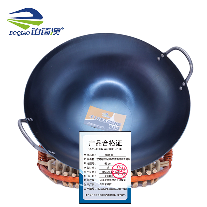 铂锜澳 双耳烤蓝熟铁锅 凹面电磁炉专用锅/45cm/个高清大图
