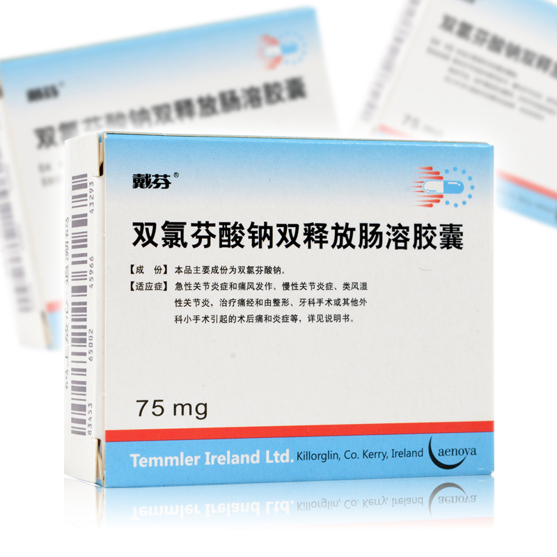 75mg*10粒 急性关节炎症痛风发作慢性关节炎症类风湿性关节炎