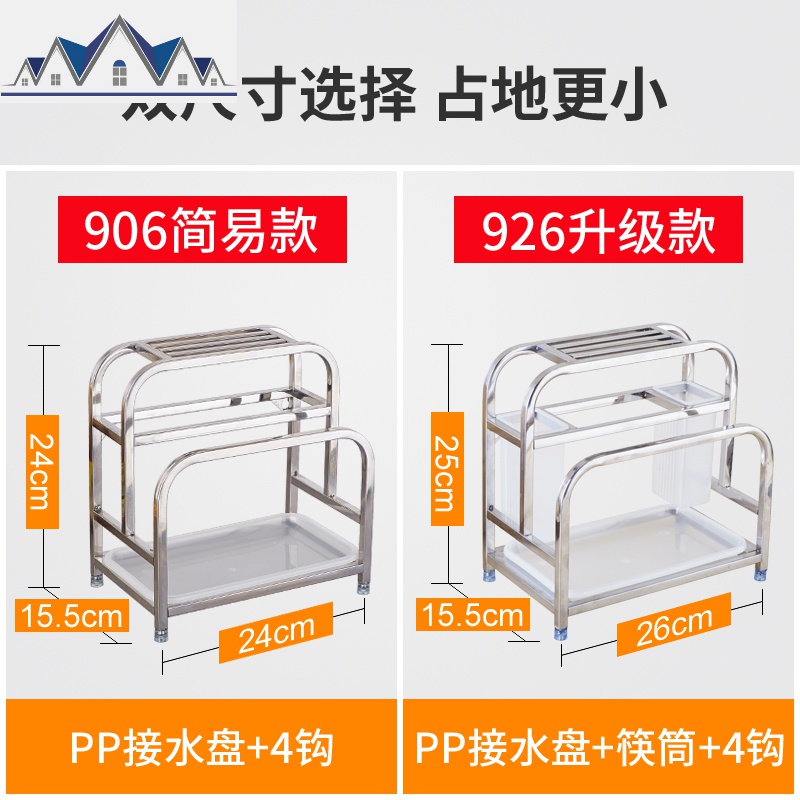 放菜刀架刀具座304不锈钢菜板砧板架家用筷子筒架厨房收纳置物架 三维工匠高清大图