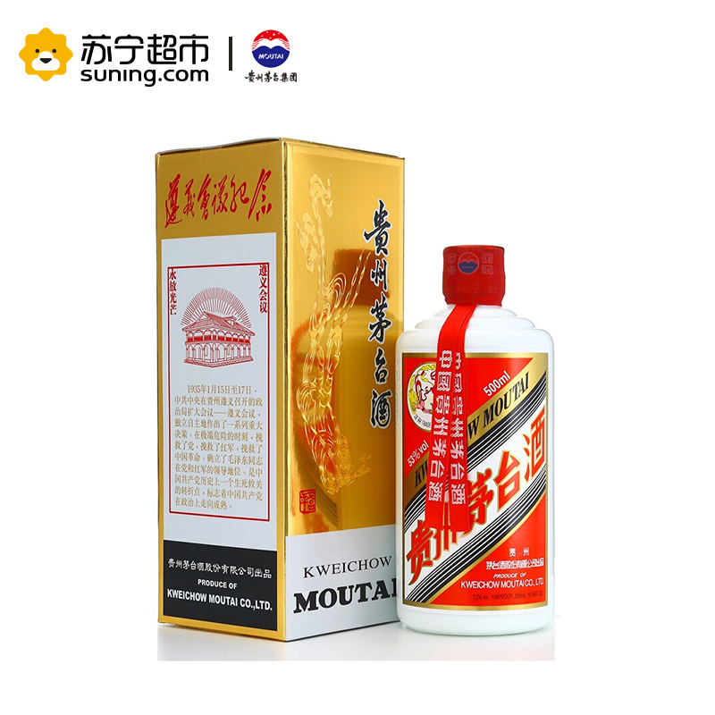 贵州茅台 红色文化系列(红星闪烁+遵义会议纪念+国酒之父)53度 500ml*3 组合装 酱香型白酒