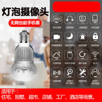 360度全景灯泡摄像头（64G内存卡）无线无网监控器家用手机远程高清夜视一体机