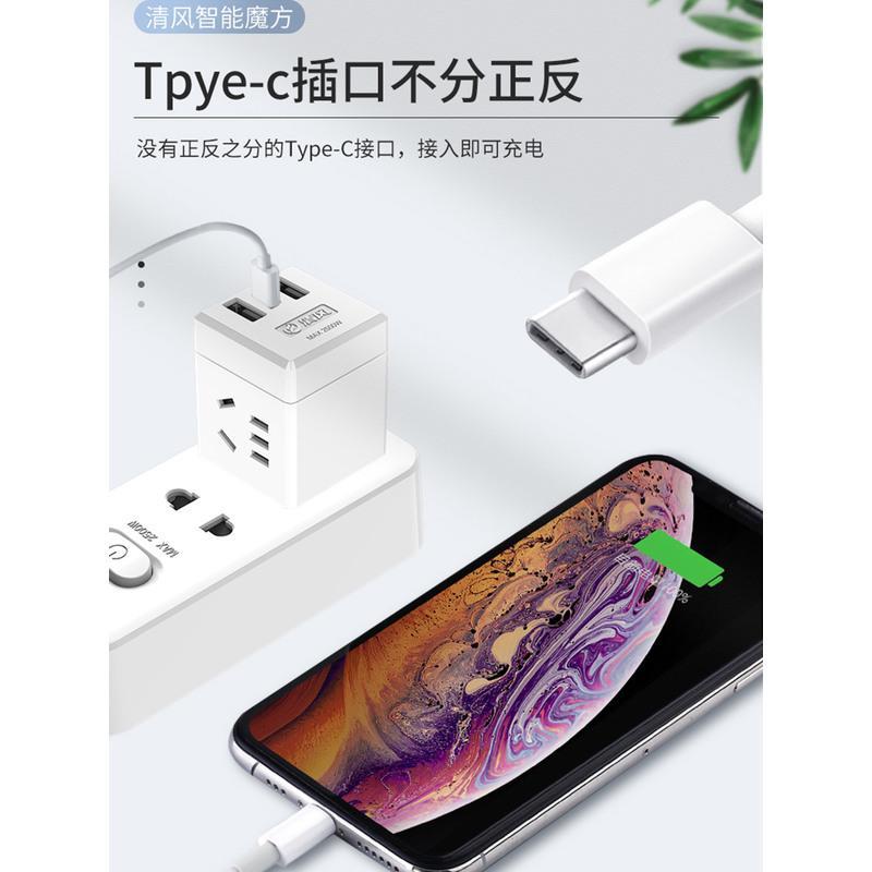 3插位[不带开关]-无线白色 清风USB插座充电器智能魔方插头多功能创意插排家用电源转换器