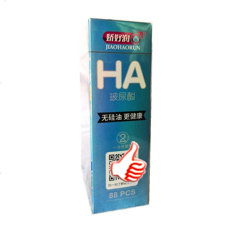 【推荐】避孕套超薄多油量玻尿酸避孕套88只装大盒水溶安全套子