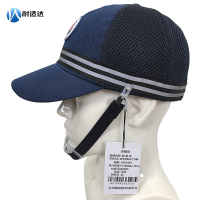 耐适达 夏季款防撞工作帽 NSDX001/顶