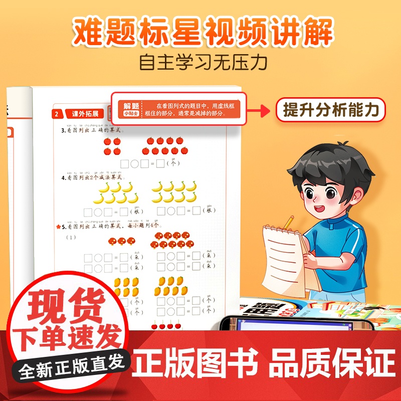 斗半匠小学每天10道应用题强化训练小学一年级下册数学思维强化题 奥数题举一反三综合天天练21世纪出版社集团提升数学思维高清大图