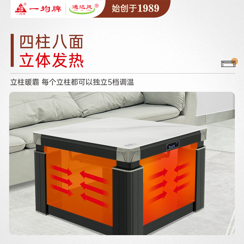 一均25款电暖炉取暖桌电暖桌AX66水晶浮雕90*90CM钢玻语音磁炉升降烤火桌家用烤火炉电烤桌电炉桌正方形电暖炉高清大图
