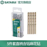 世达（SATA）麻花钻头套装含钴钻头电钻钻头打孔高速钢直柄麻花钻5件套直柄含钴麻花钻1_614