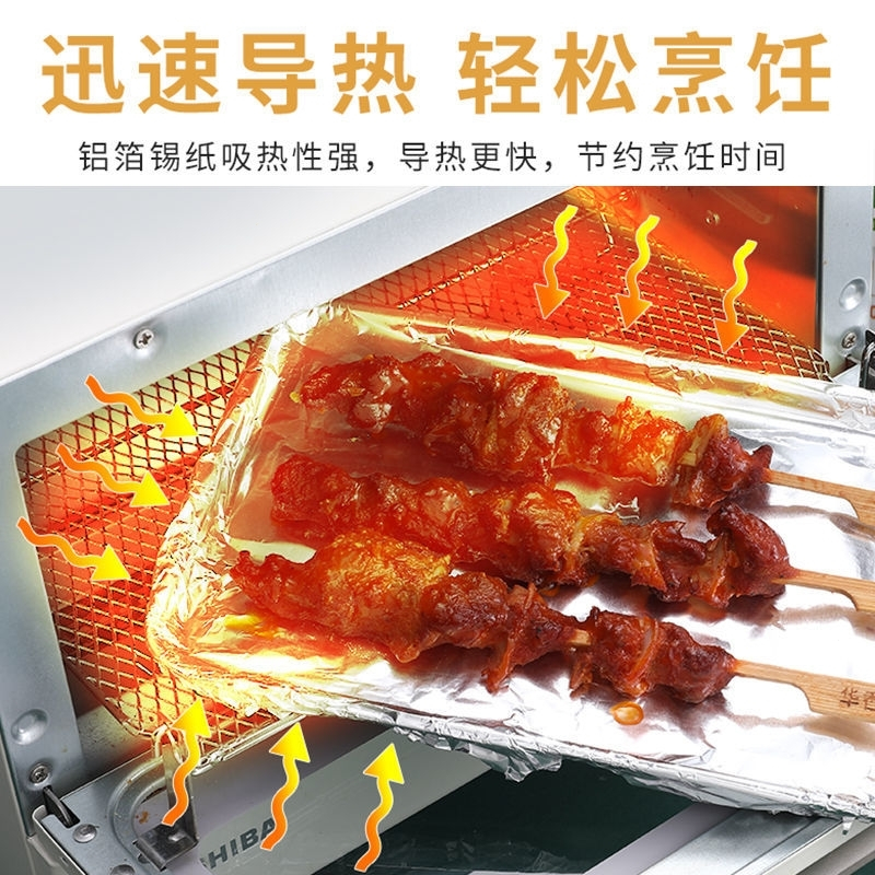 时光旧巷锡纸烤箱家用经济装空气炸锅锡箔铝箔烧烤肉烤盘纸烘焙油纸厨房