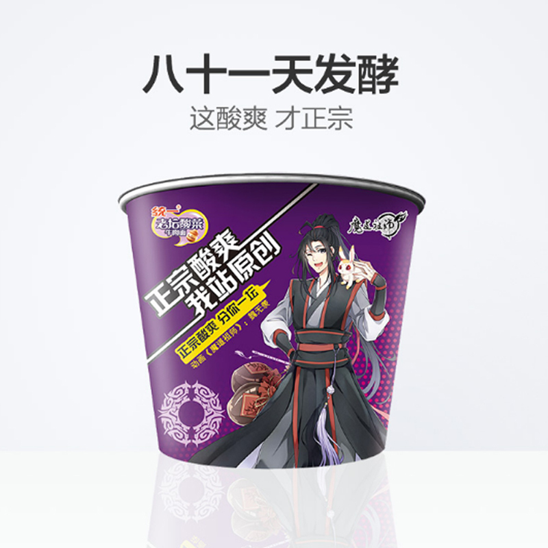 统一老坛酸菜